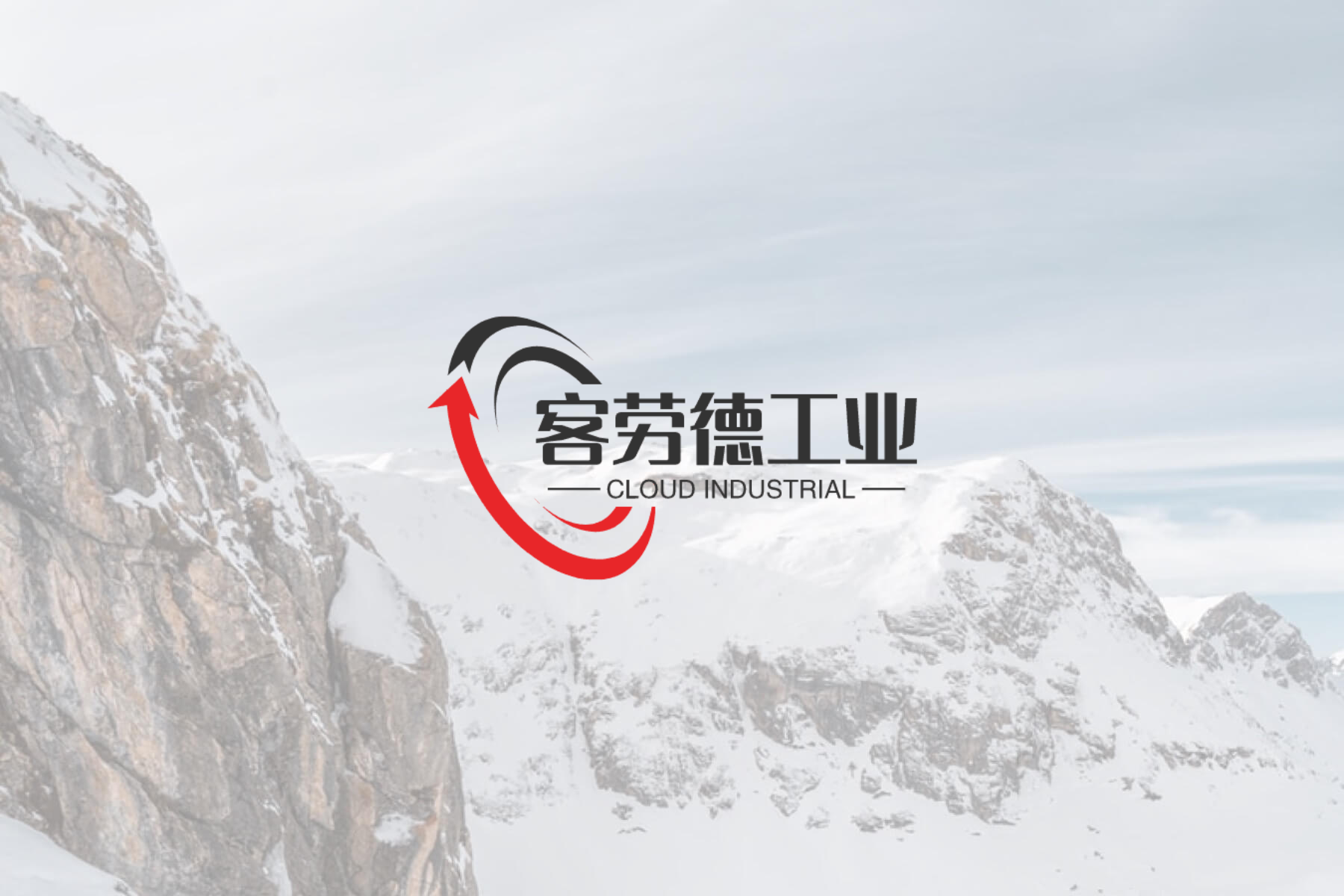 標小智 - 客勞德工業(yè)背景水印1.png